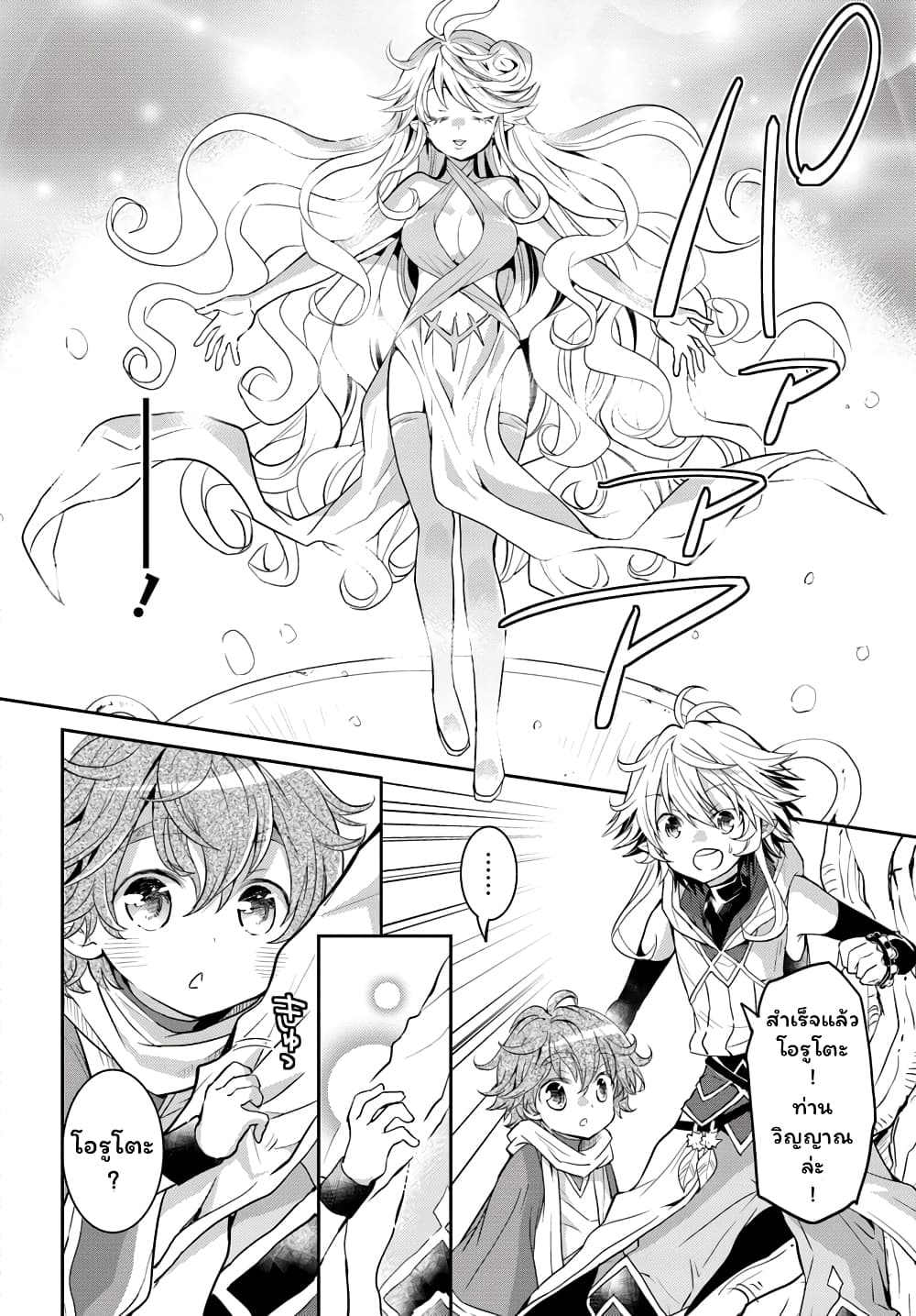 Deokure Teima no Sonohigurashi page 3