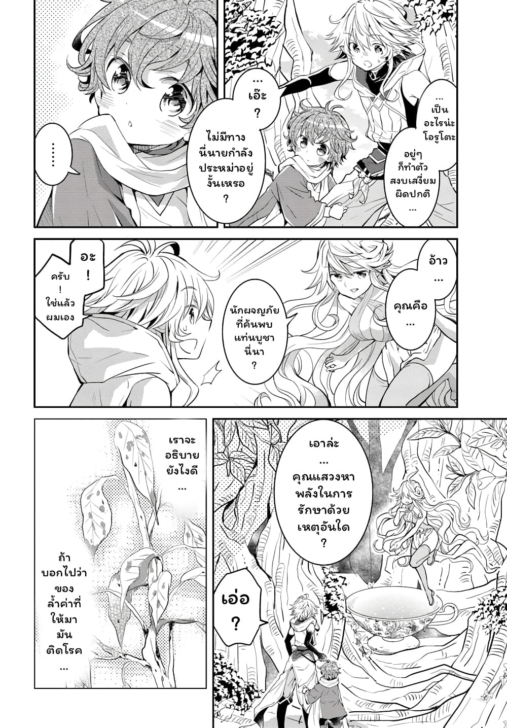 Deokure Teima no Sonohigurashi page 5