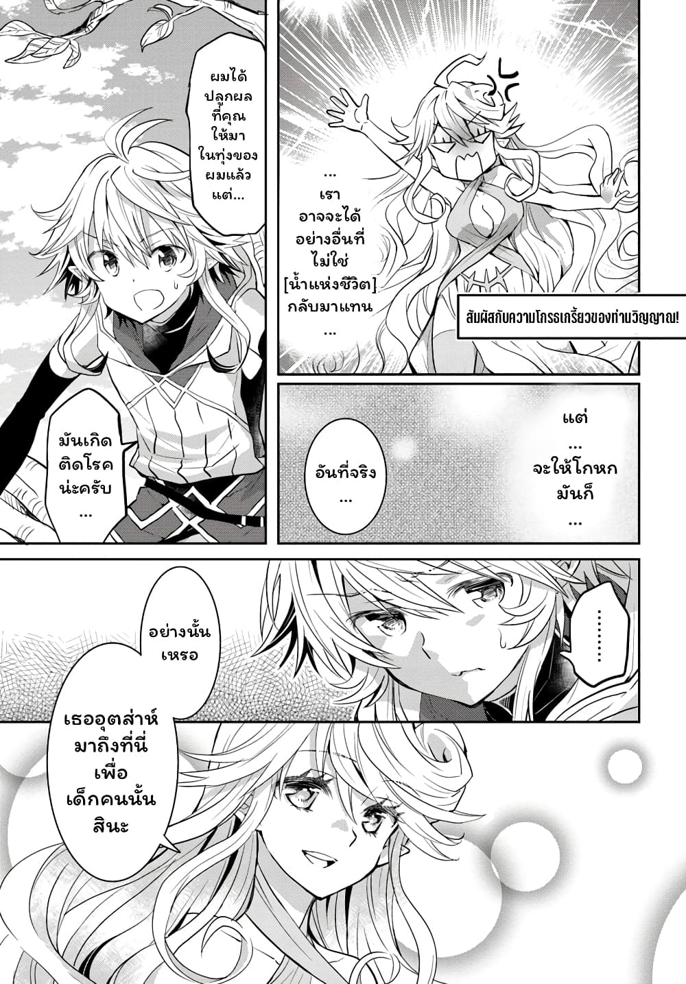 Deokure Teima no Sonohigurashi page 6