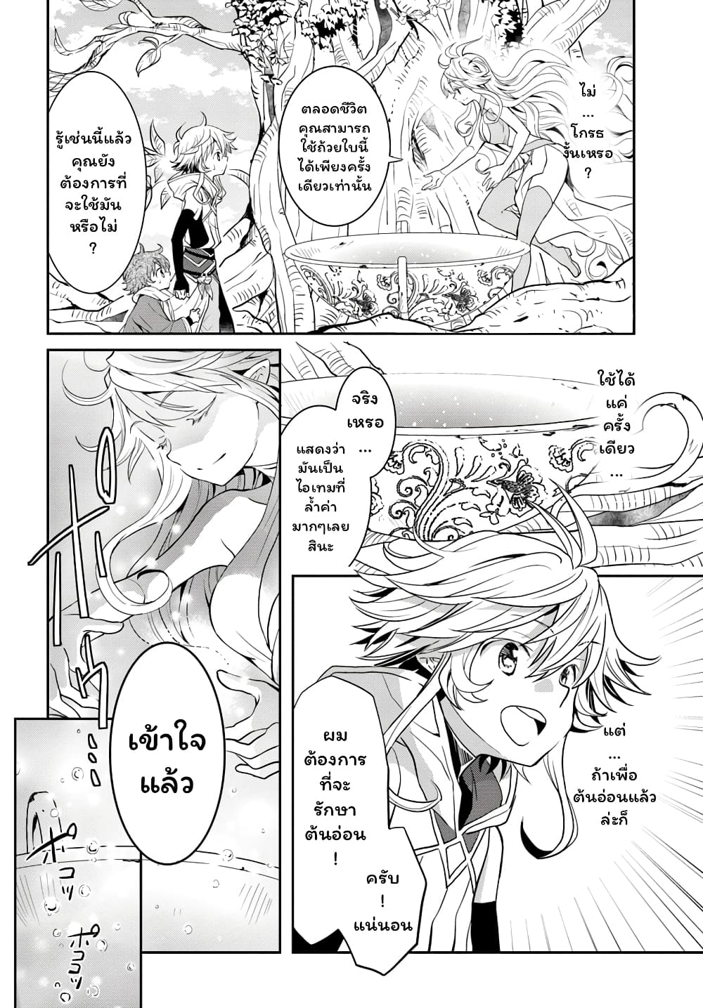 Deokure Teima no Sonohigurashi page 7