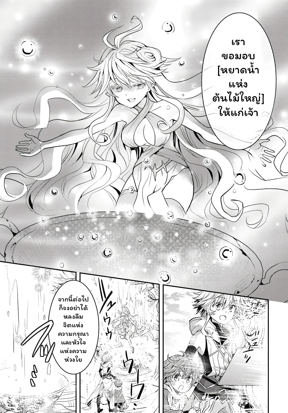 Deokure Teima no Sonohigurashi page 8