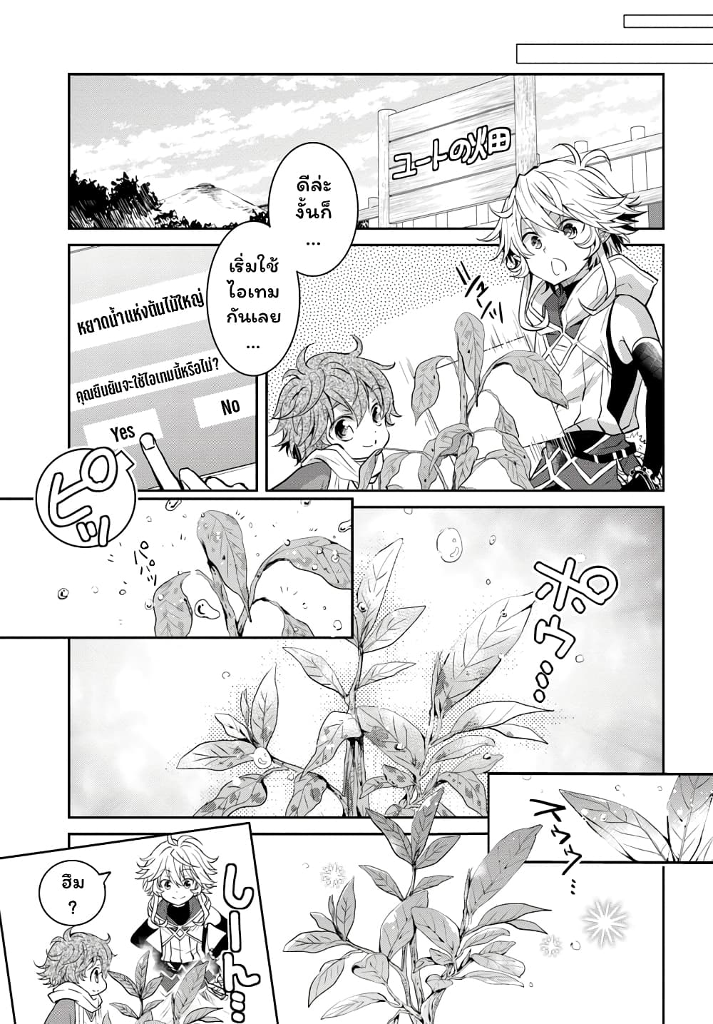 Deokure Teima no Sonohigurashi page 10