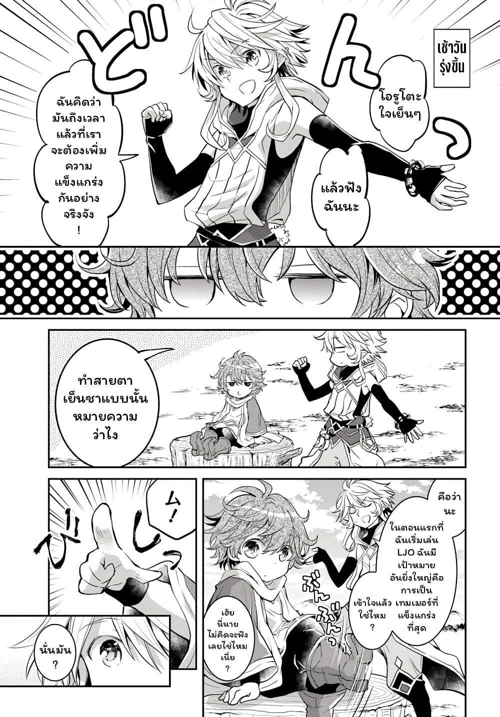 Deokure Teima no Sonohigurashi page 12