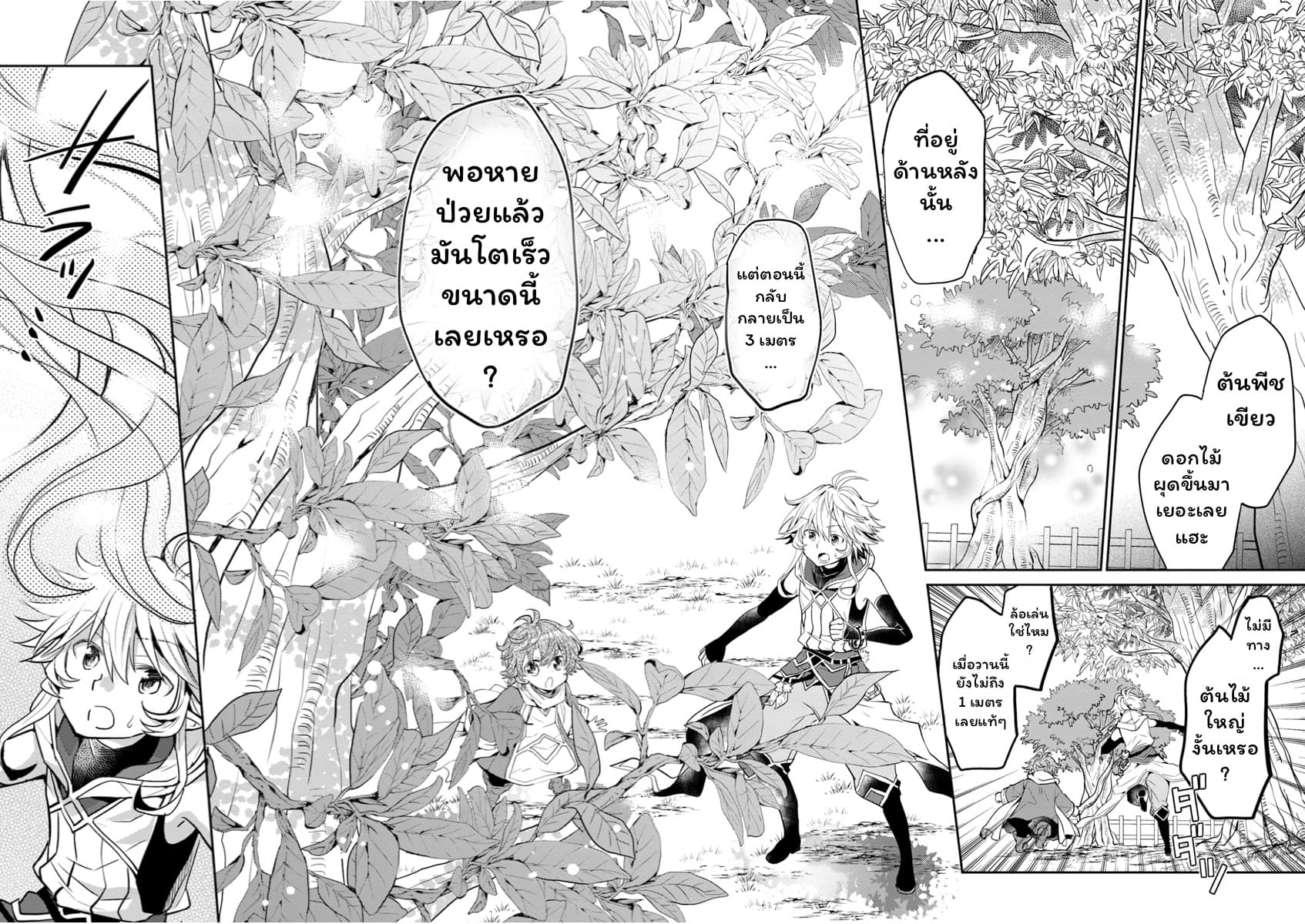 Deokure Teima no Sonohigurashi page 13