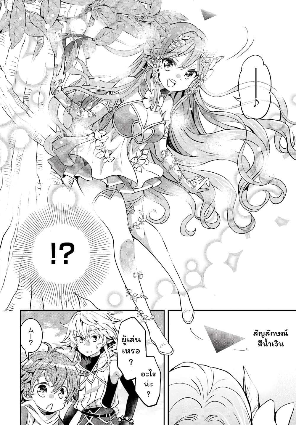 Deokure Teima no Sonohigurashi page 14