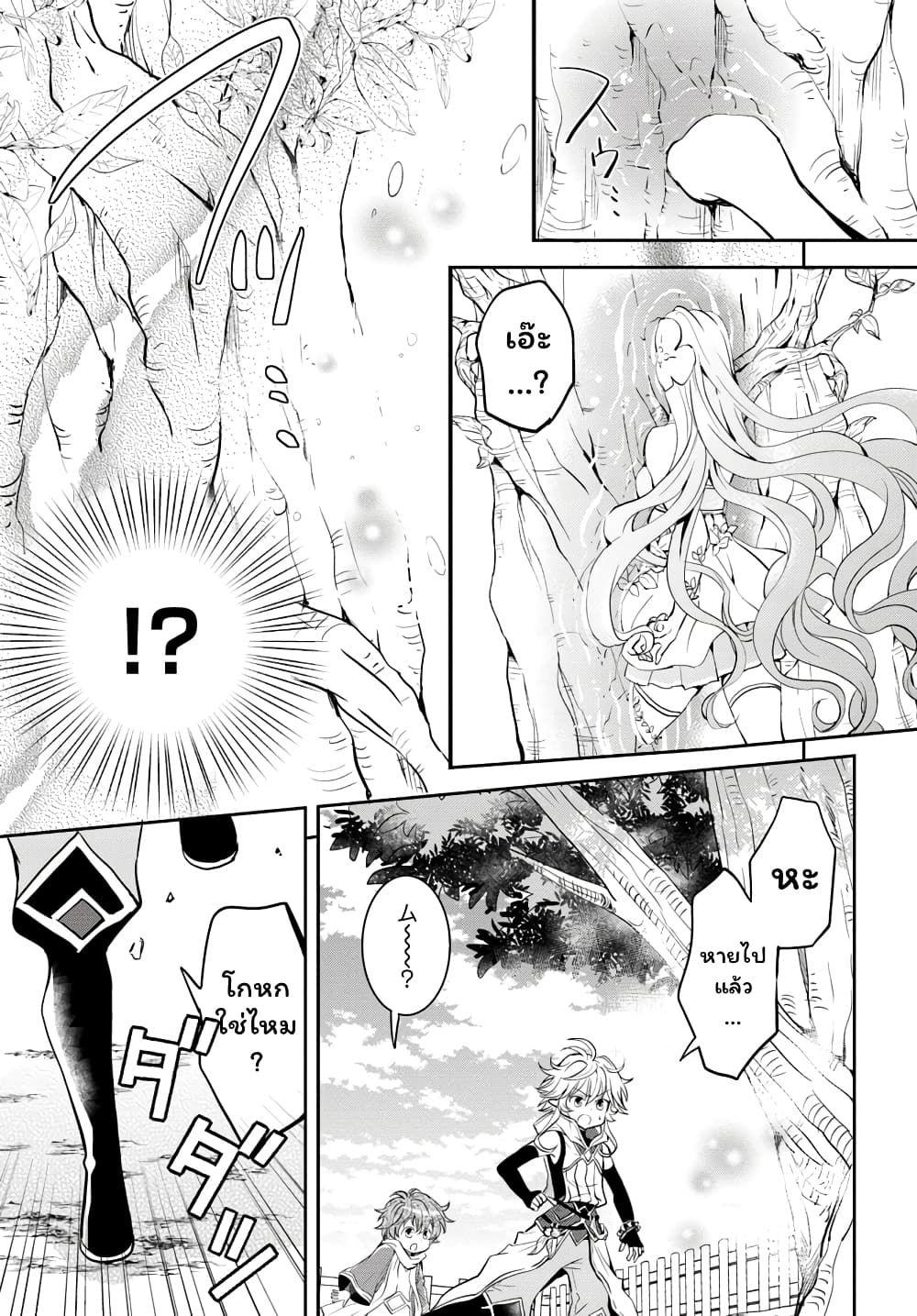 Deokure Teima no Sonohigurashi page 17