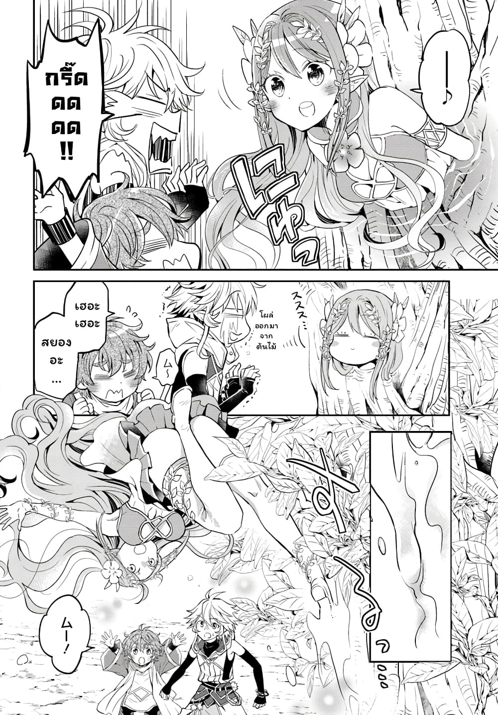 Deokure Teima no Sonohigurashi page 18
