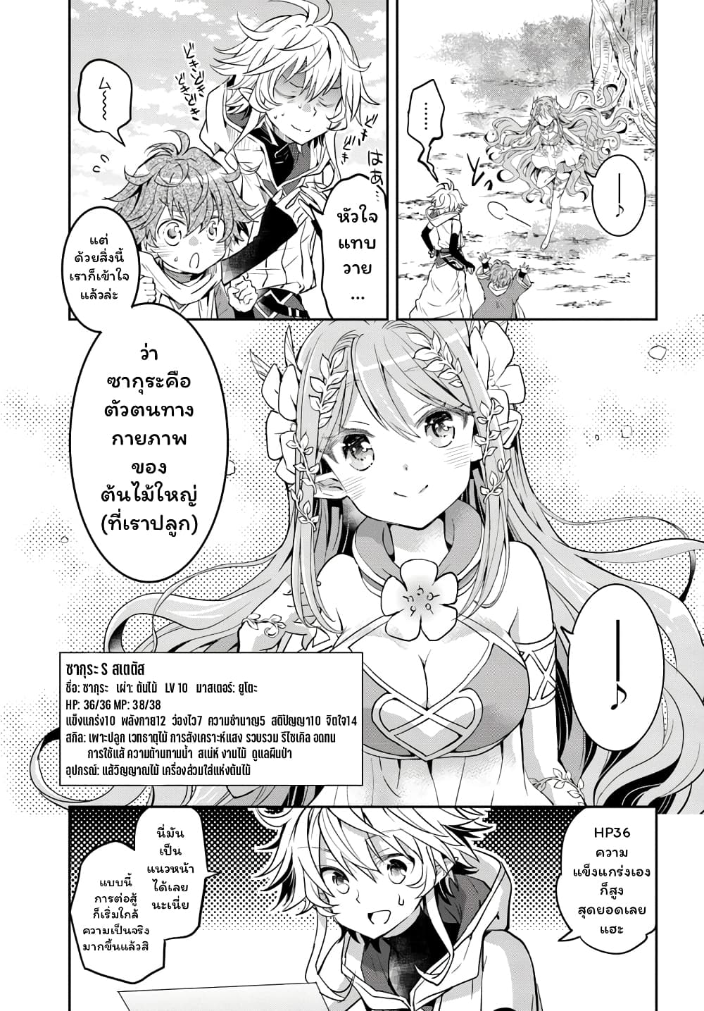Deokure Teima no Sonohigurashi page 19