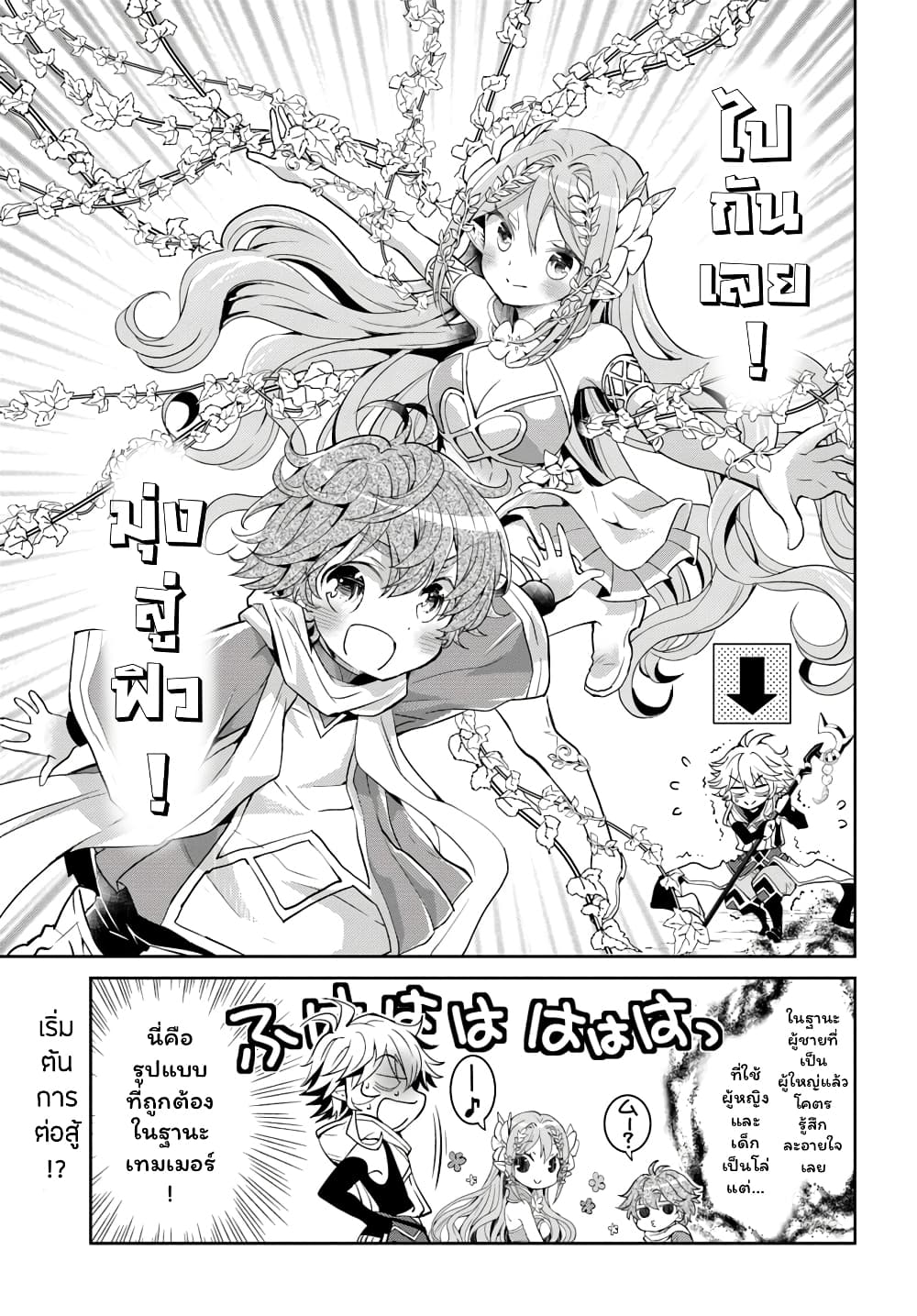 Deokure Teima no Sonohigurashi page 21