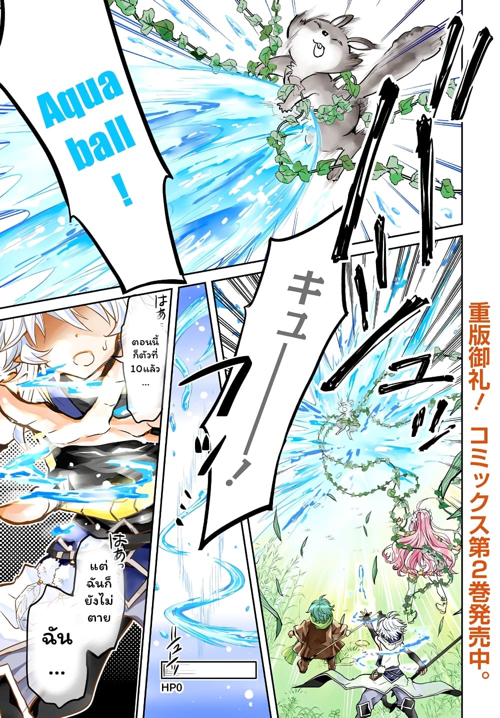 Deokure Teima no Sonohigurashi page 2