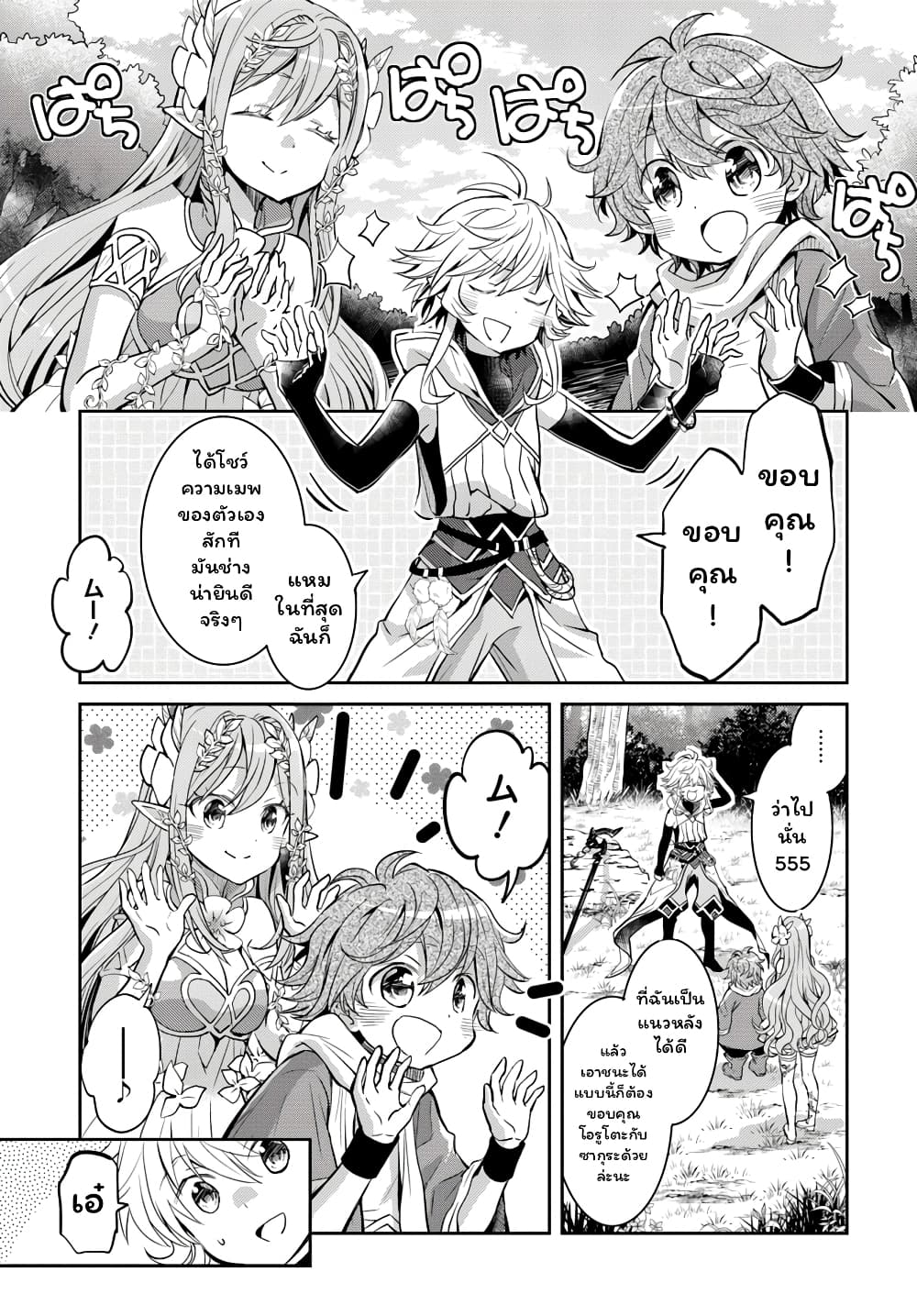 Deokure Teima no Sonohigurashi page 4