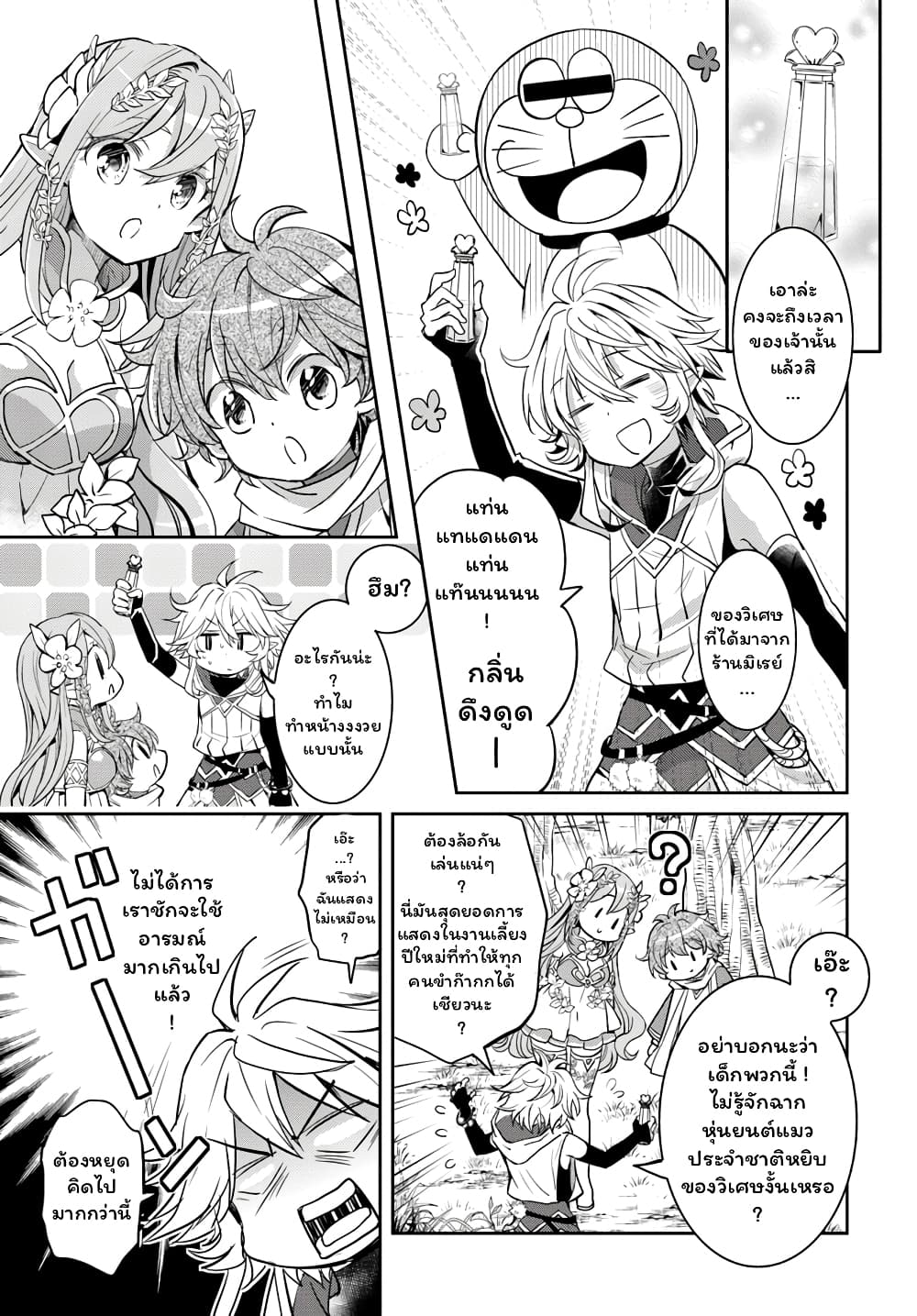 Deokure Teima no Sonohigurashi page 6
