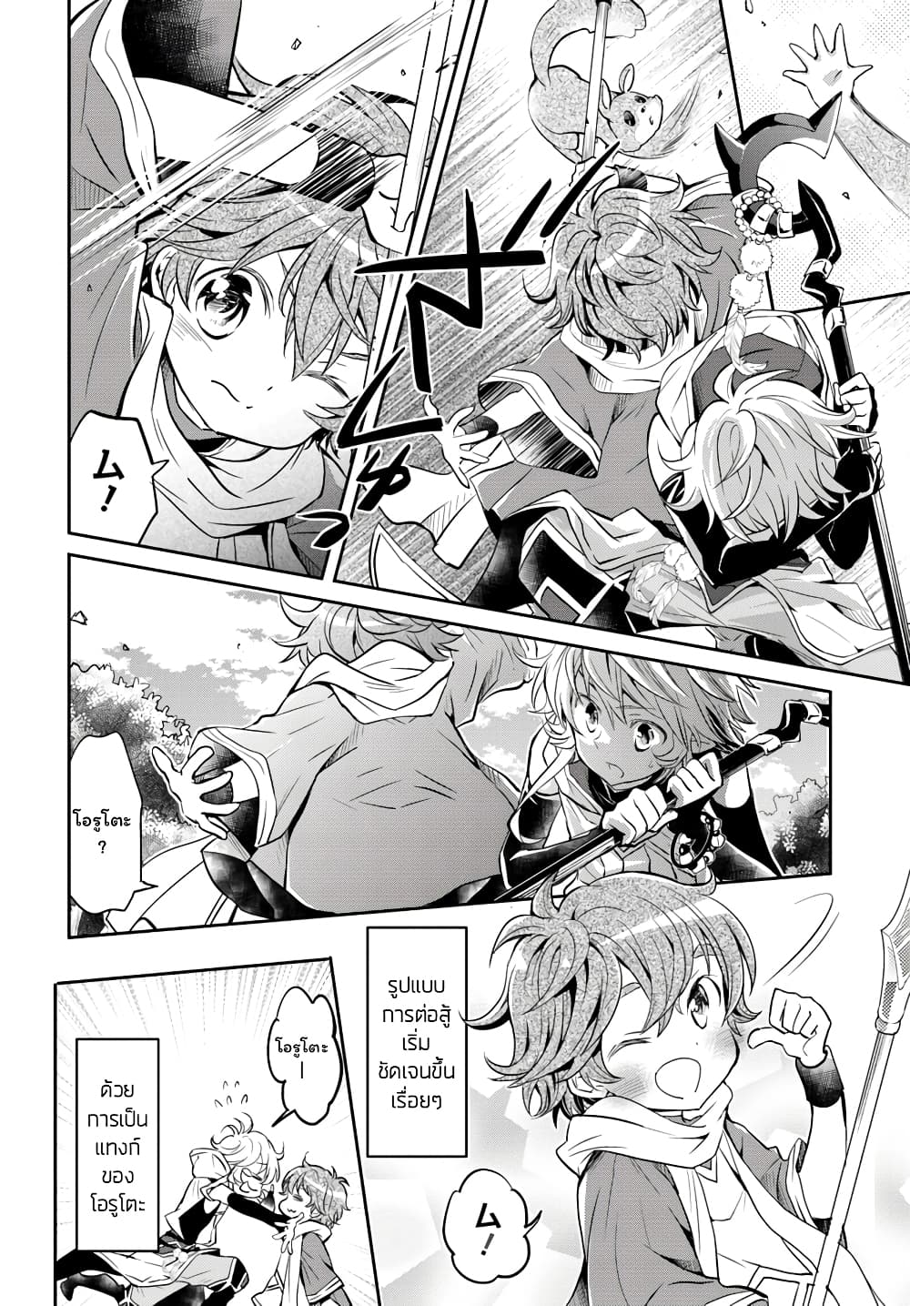 Deokure Teima no Sonohigurashi page 9