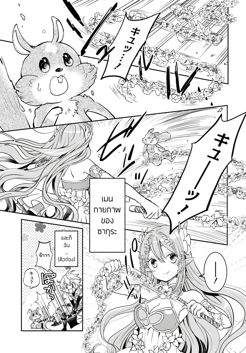 Deokure Teima no Sonohigurashi page 10