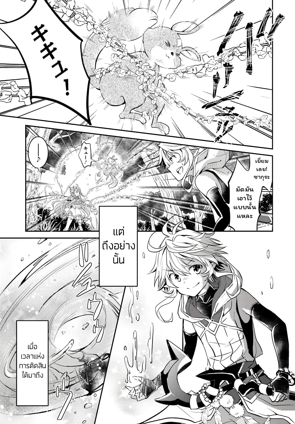 Deokure Teima no Sonohigurashi page 12