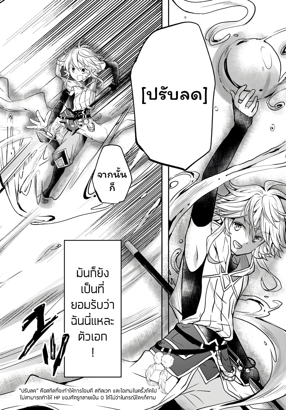 Deokure Teima no Sonohigurashi page 13