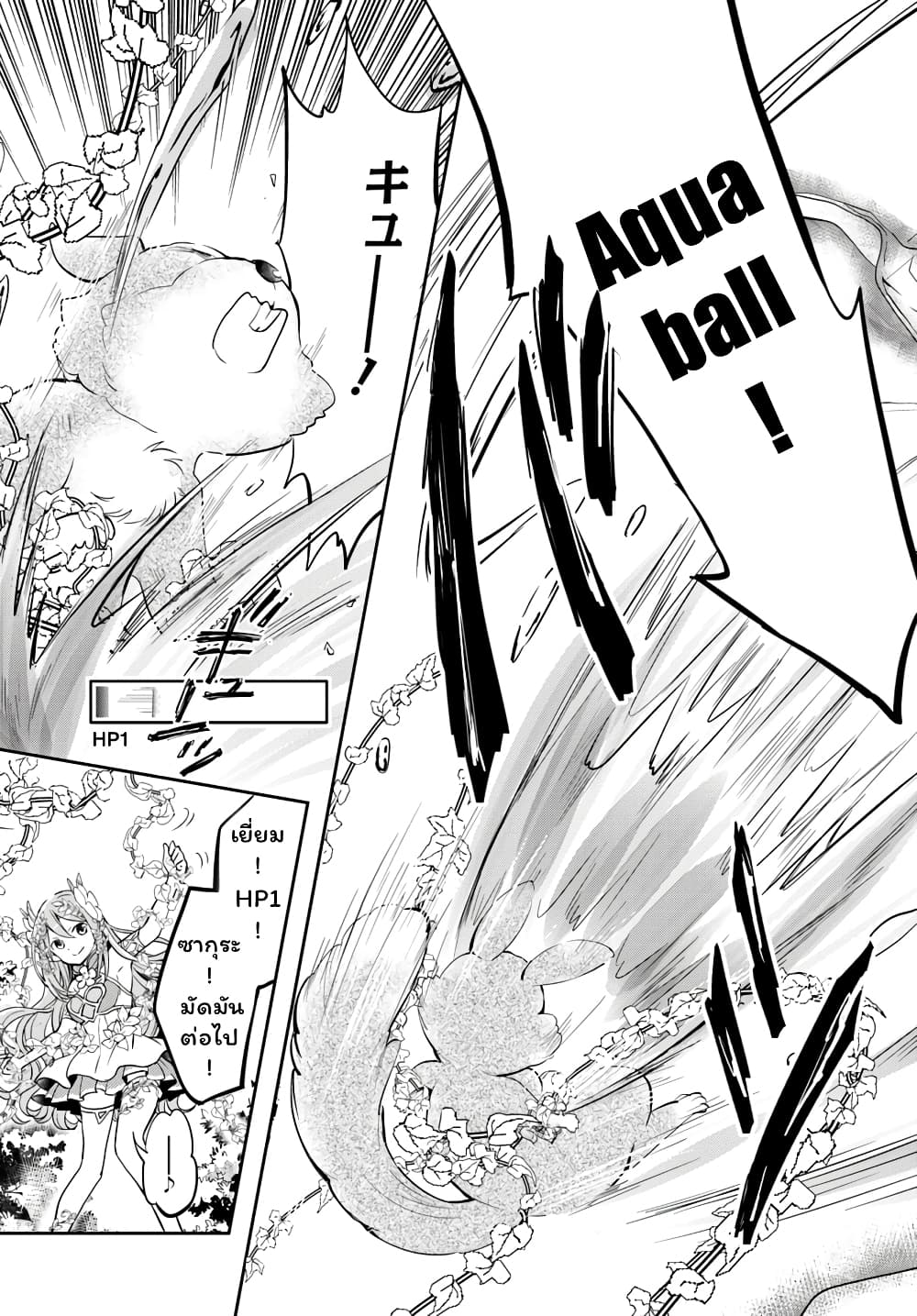 Deokure Teima no Sonohigurashi page 14