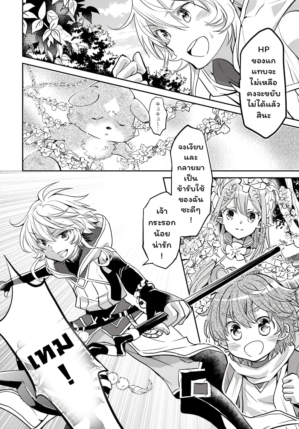 Deokure Teima no Sonohigurashi page 15