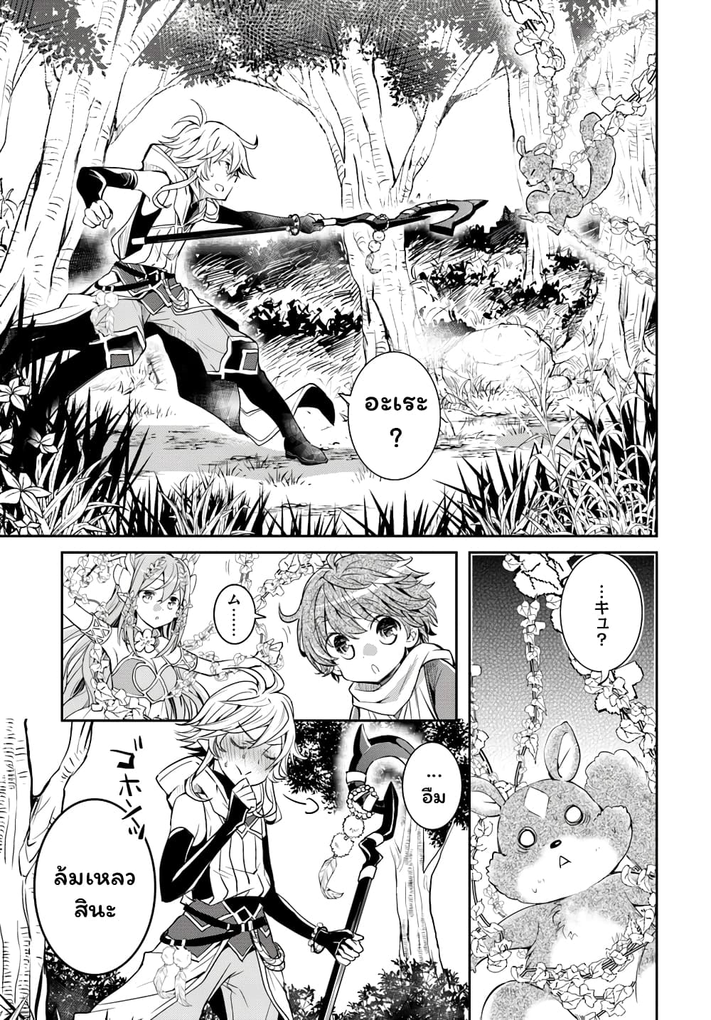 Deokure Teima no Sonohigurashi page 16
