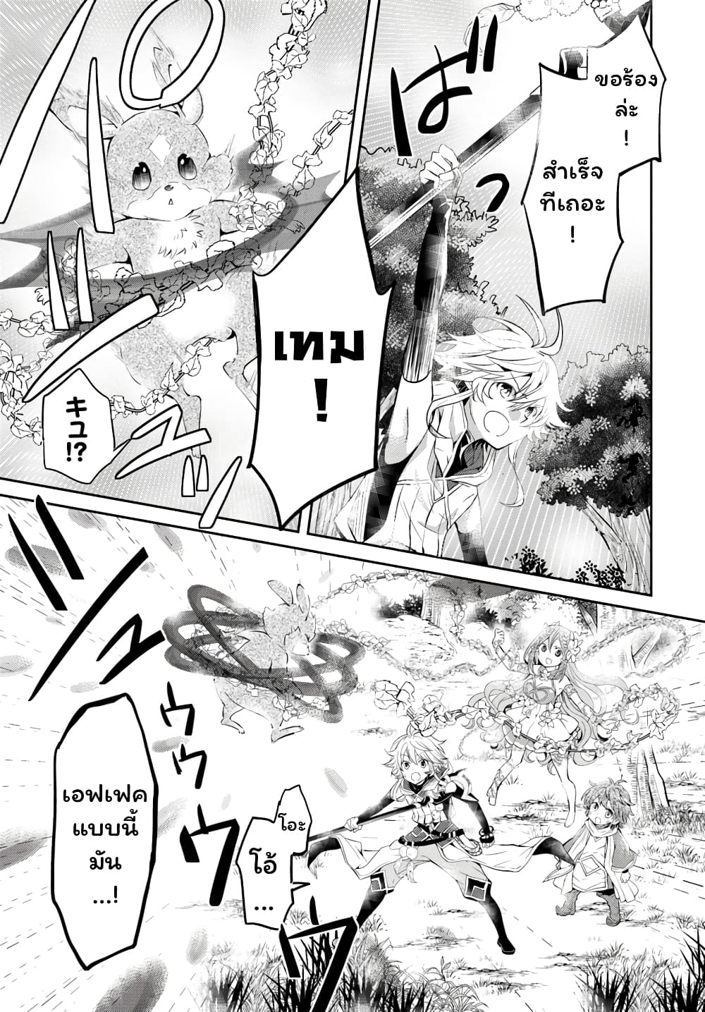 Deokure Teima no Sonohigurashi page 18