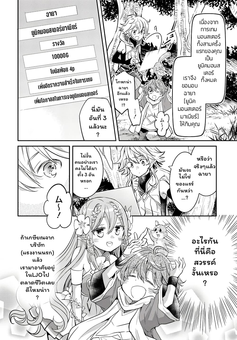 Deokure Teima no Sonohigurashi page 21