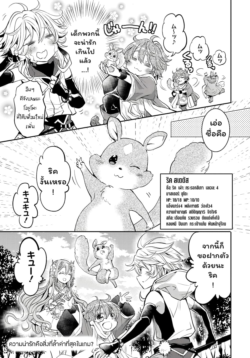 Deokure Teima no Sonohigurashi page 22