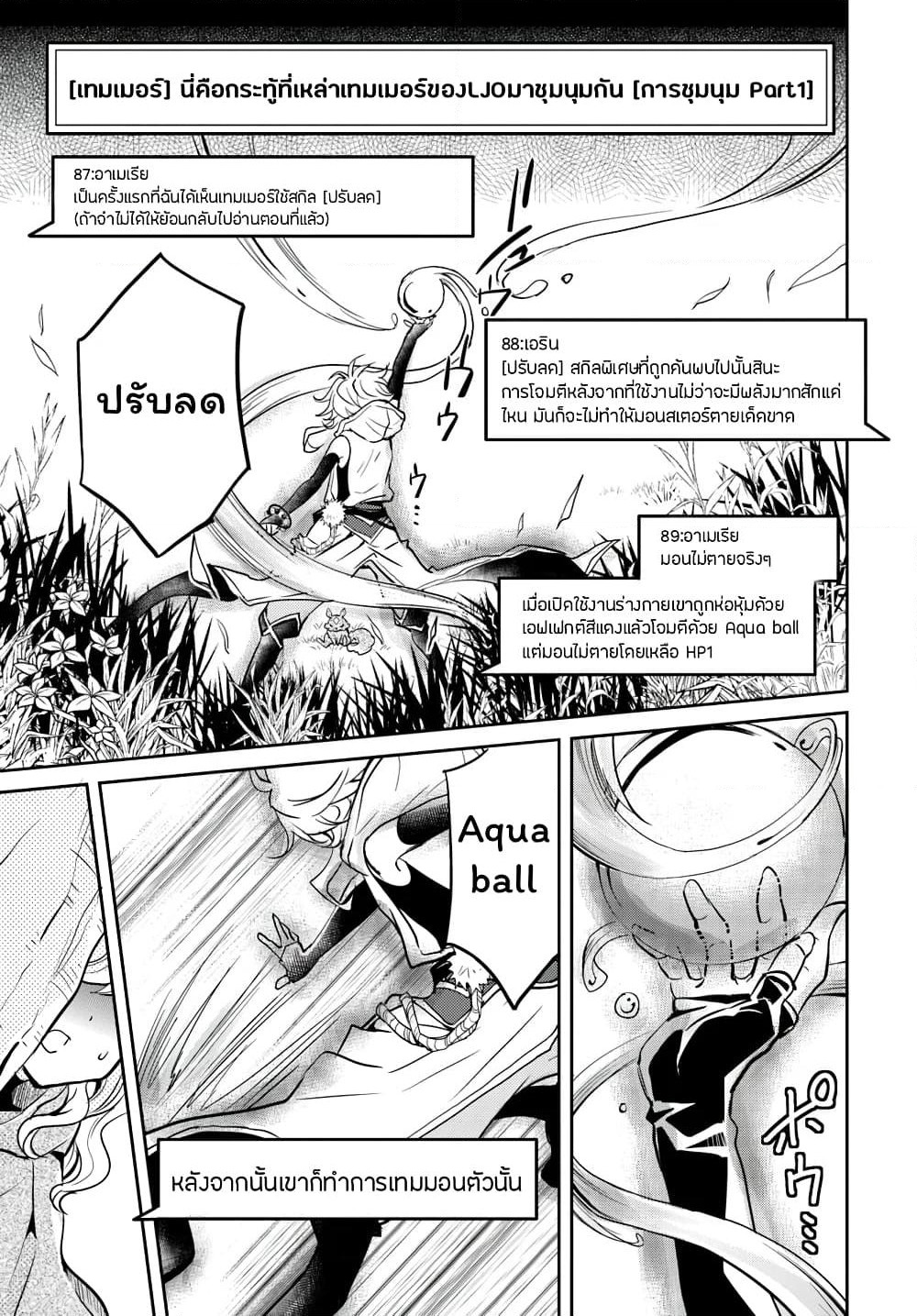 Deokure Teima no Sonohigurashi page 2