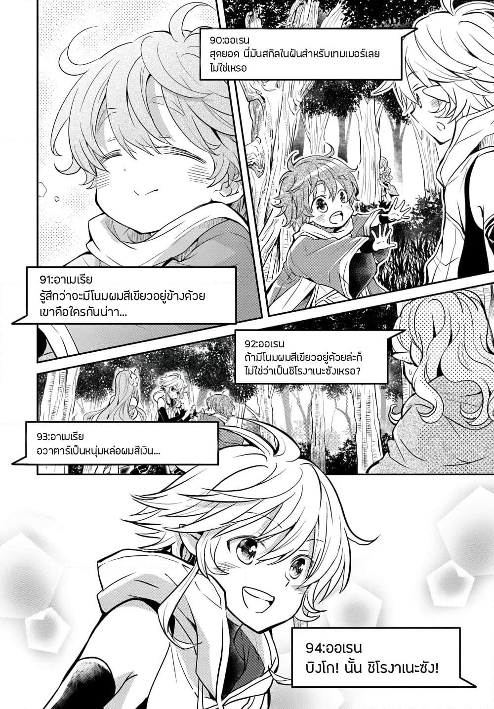Deokure Teima no Sonohigurashi page 3