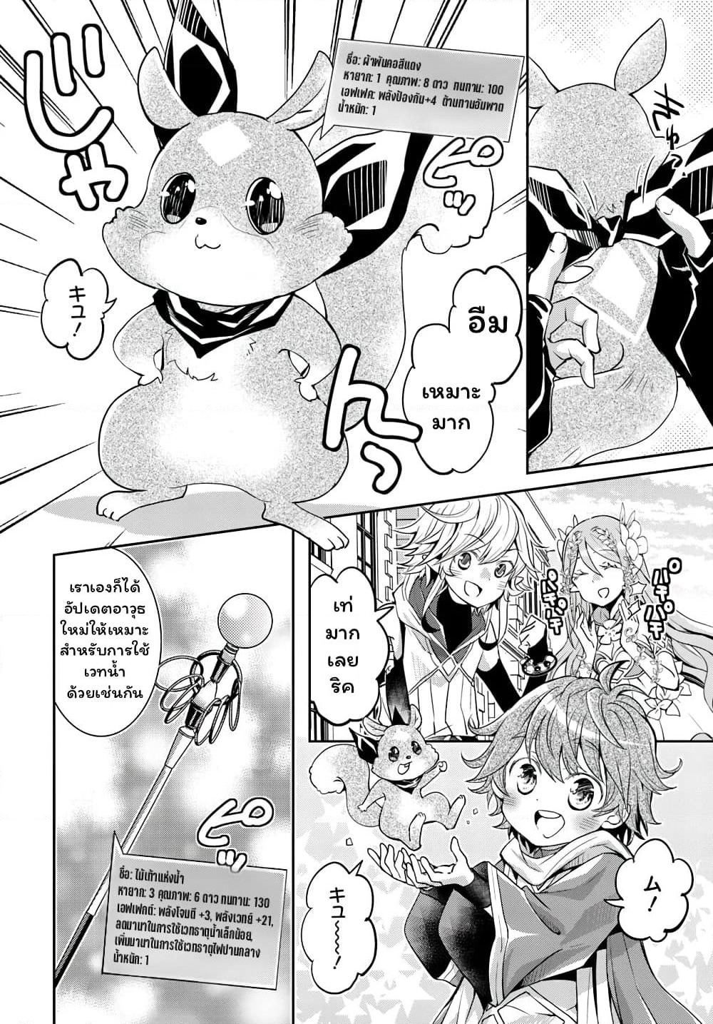 Deokure Teima no Sonohigurashi page 5
