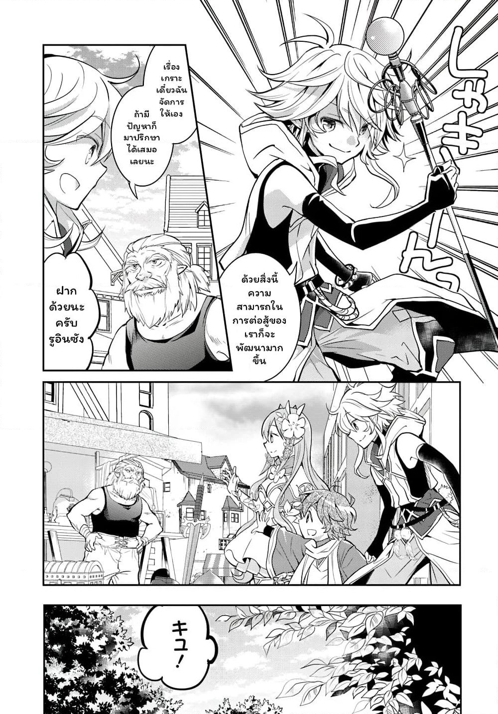 Deokure Teima no Sonohigurashi page 6
