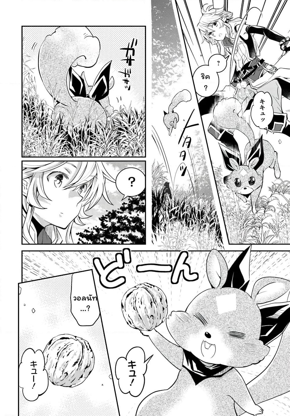 Deokure Teima no Sonohigurashi page 7