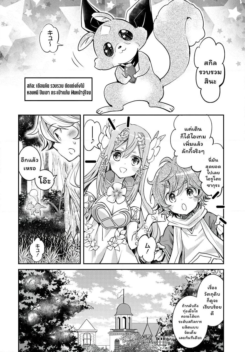 Deokure Teima no Sonohigurashi page 9