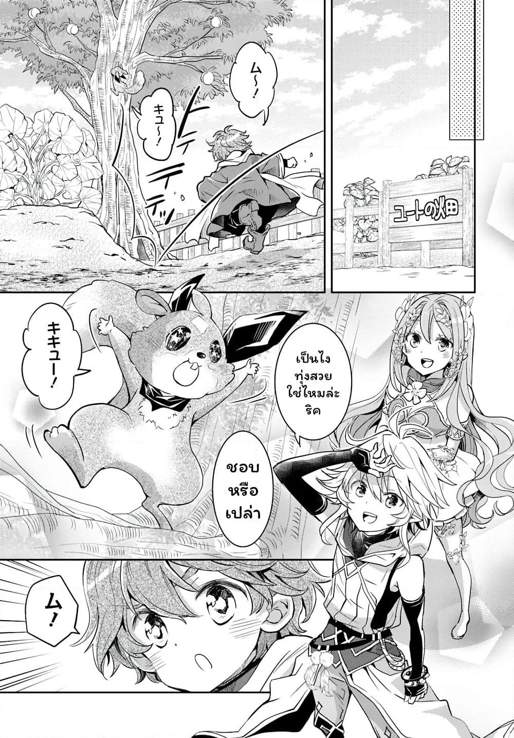 Deokure Teima no Sonohigurashi page 10