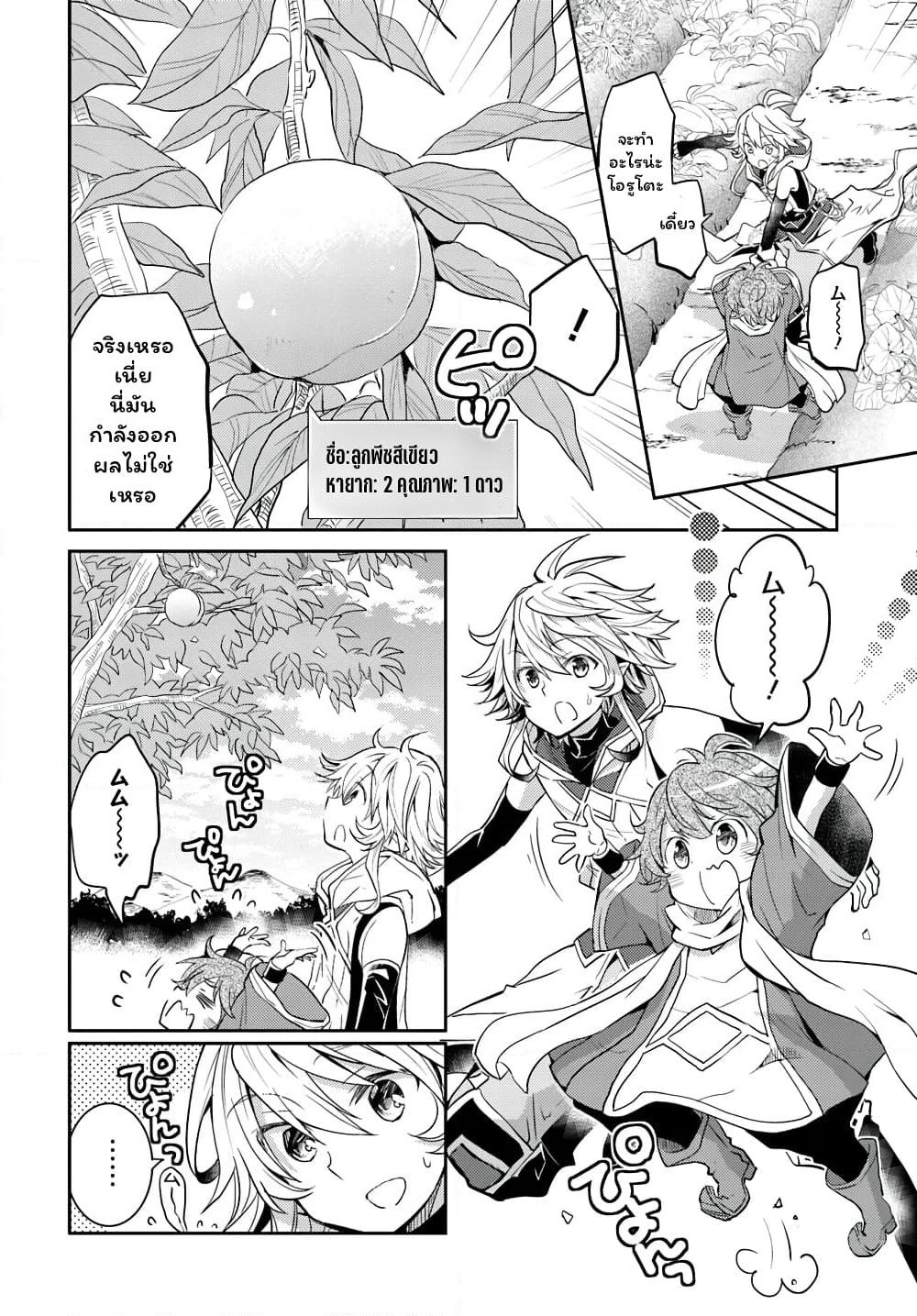 Deokure Teima no Sonohigurashi page 11