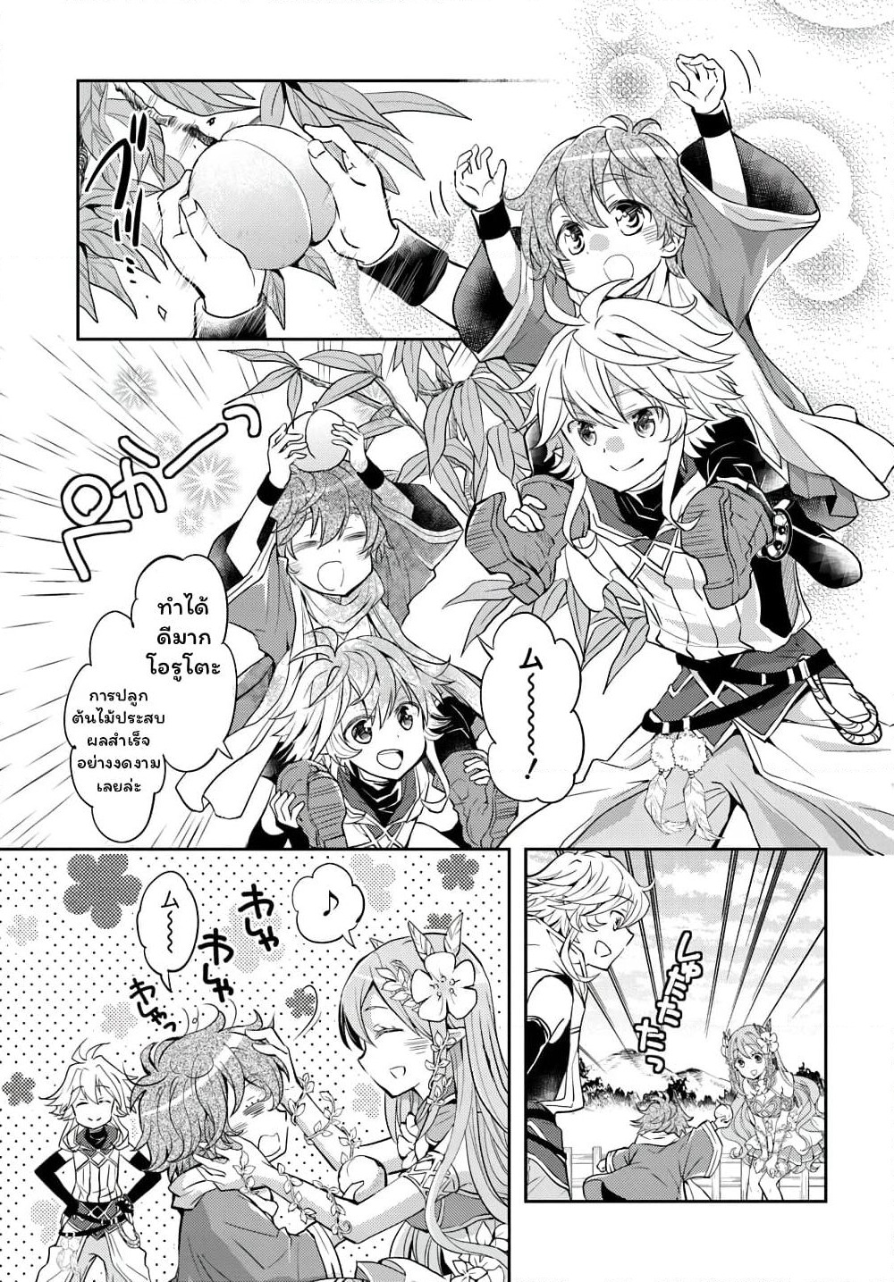 Deokure Teima no Sonohigurashi page 12