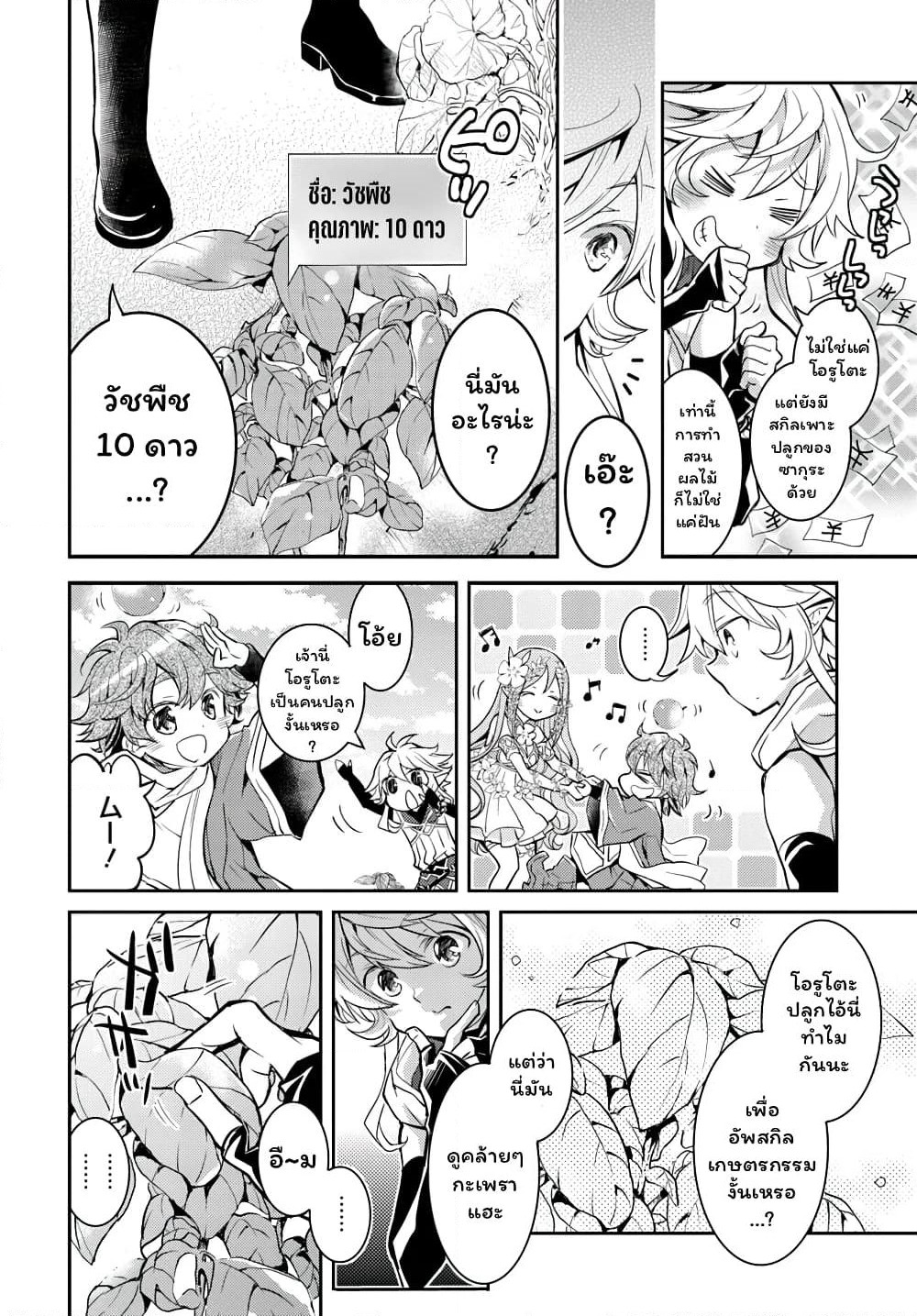 Deokure Teima no Sonohigurashi page 13