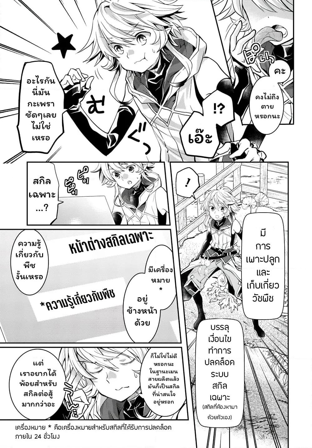 Deokure Teima no Sonohigurashi page 14