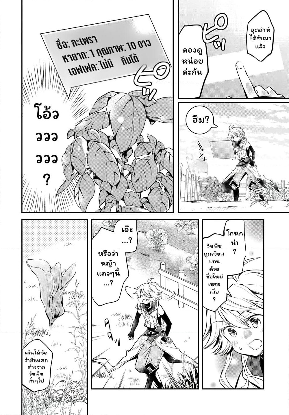 Deokure Teima no Sonohigurashi page 15