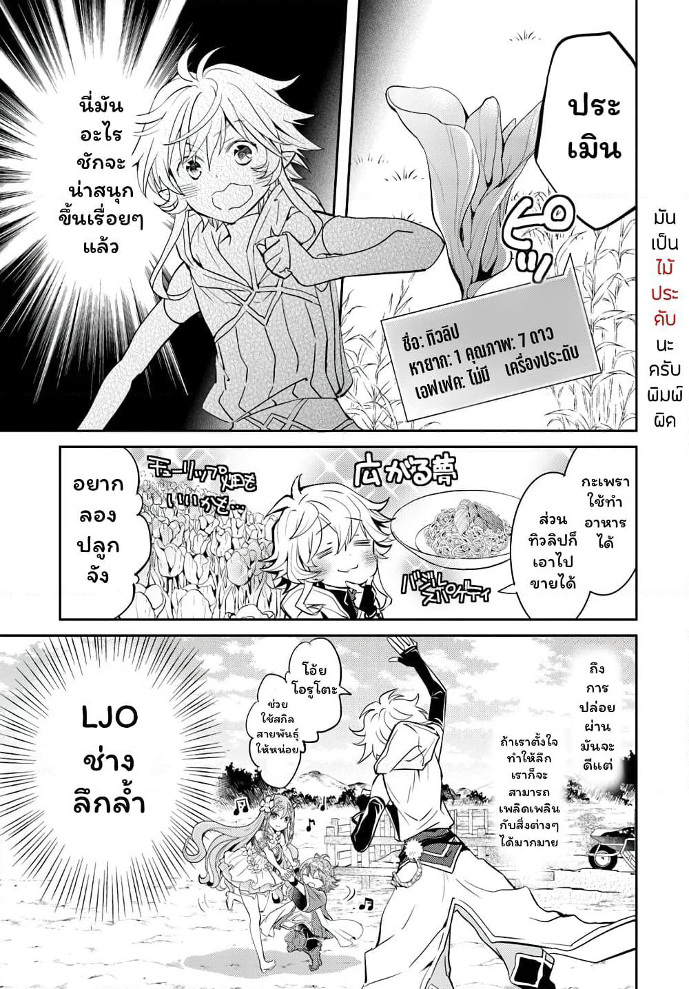 Deokure Teima no Sonohigurashi page 16