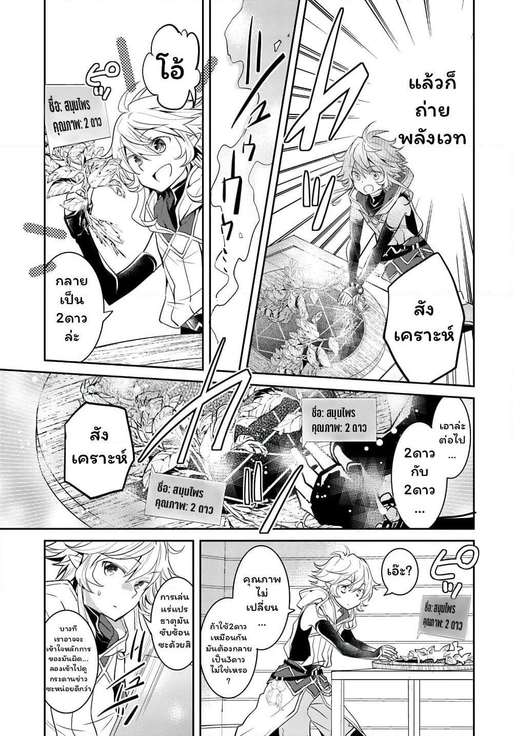 Deokure Teima no Sonohigurashi page 18