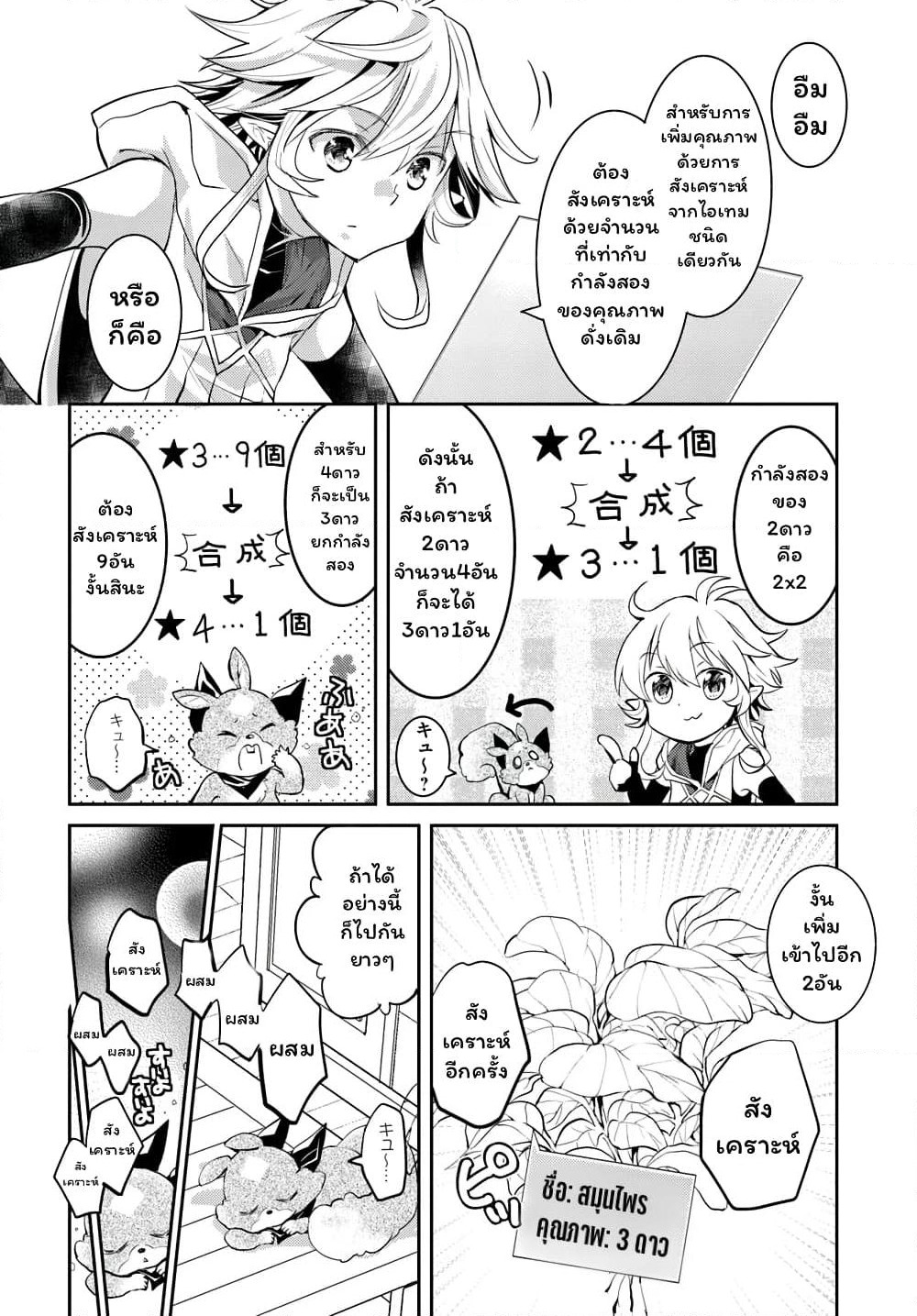 Deokure Teima no Sonohigurashi page 19
