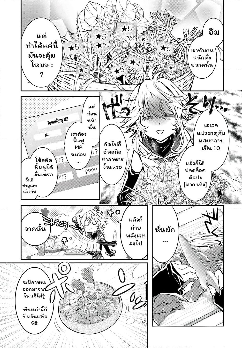 Deokure Teima no Sonohigurashi page 20