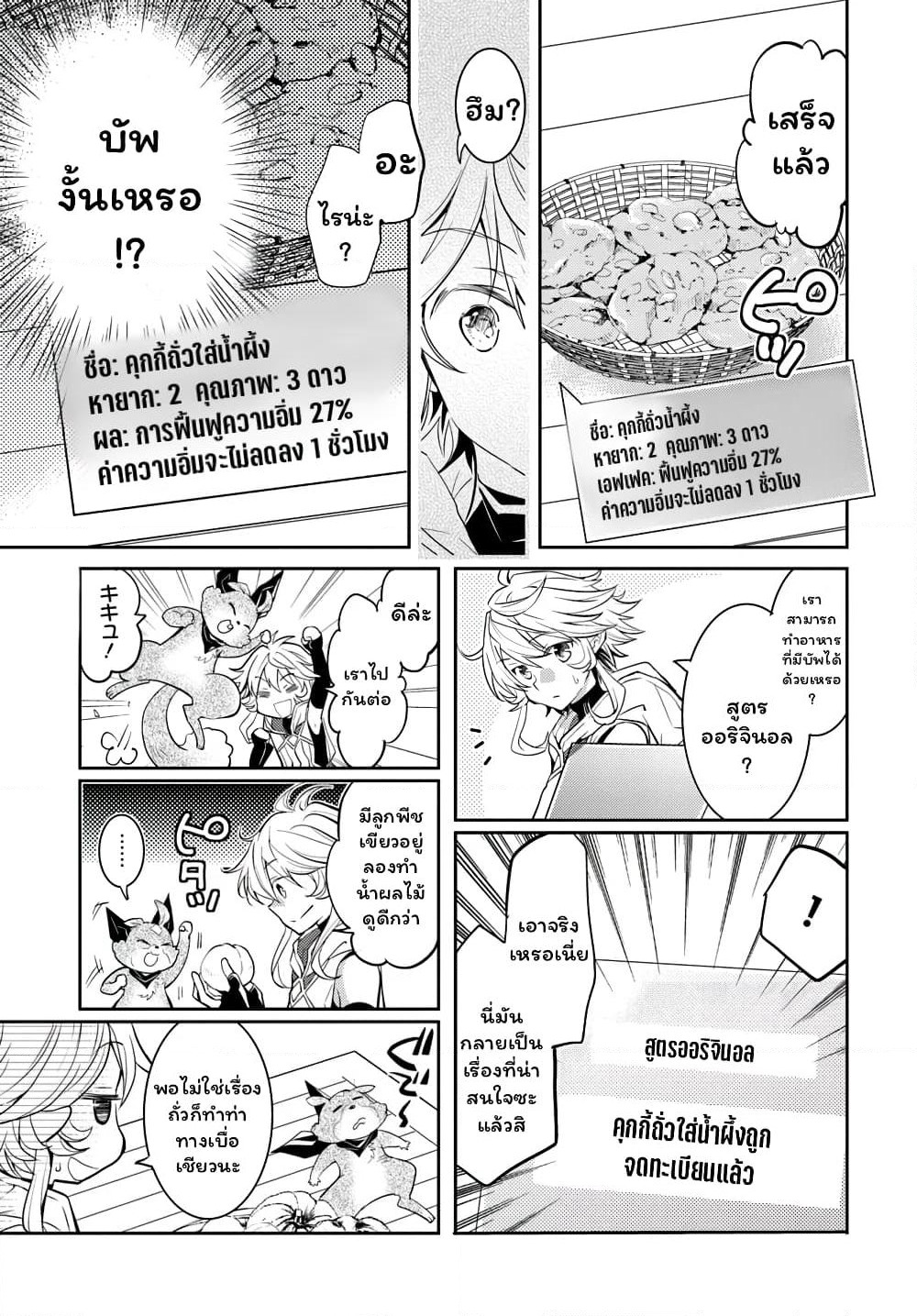 Deokure Teima no Sonohigurashi page 24