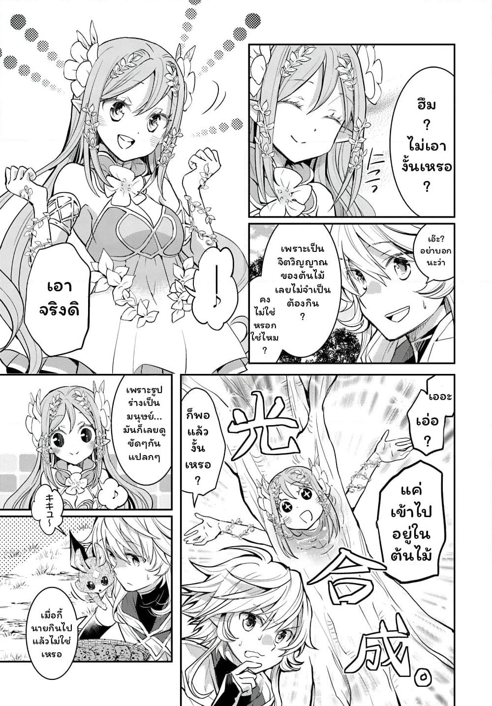Deokure Teima no Sonohigurashi page 26