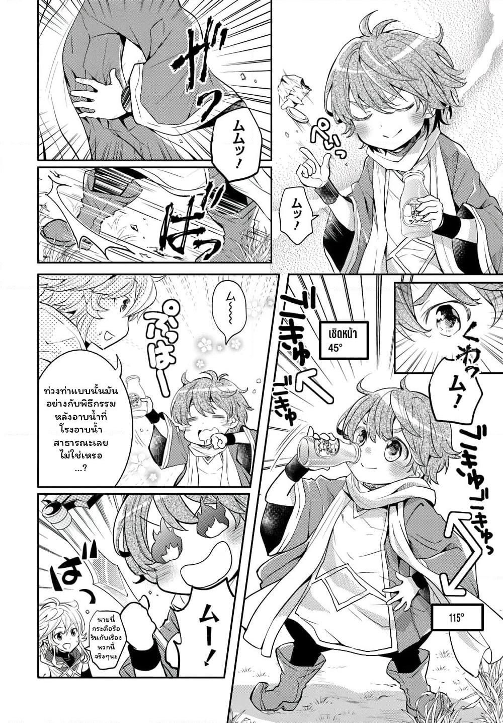 Deokure Teima no Sonohigurashi page 27