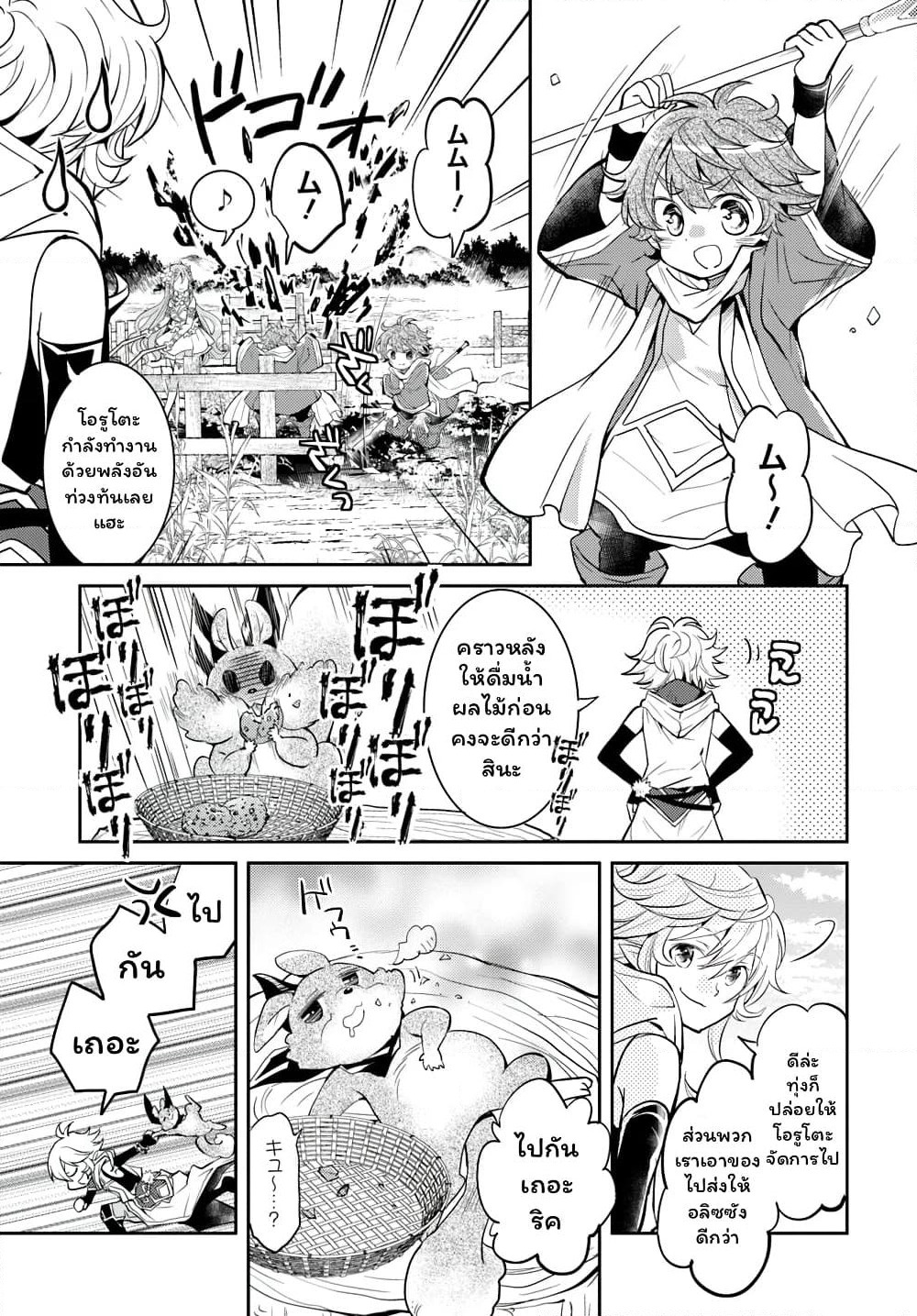 Deokure Teima no Sonohigurashi page 28