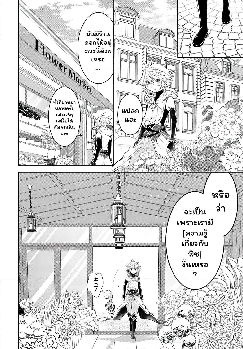 Deokure Teima no Sonohigurashi page 29