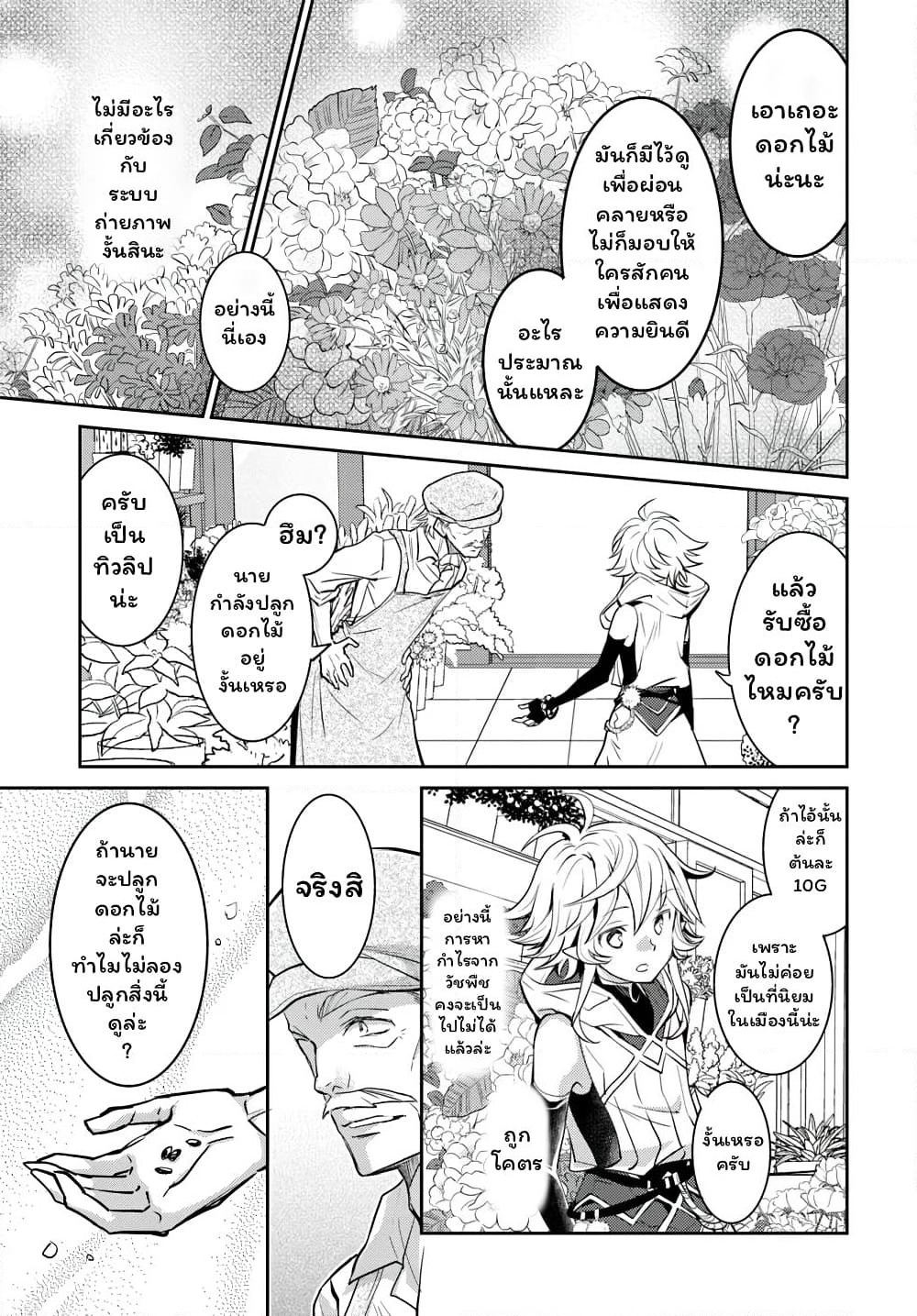 Deokure Teima no Sonohigurashi page 32