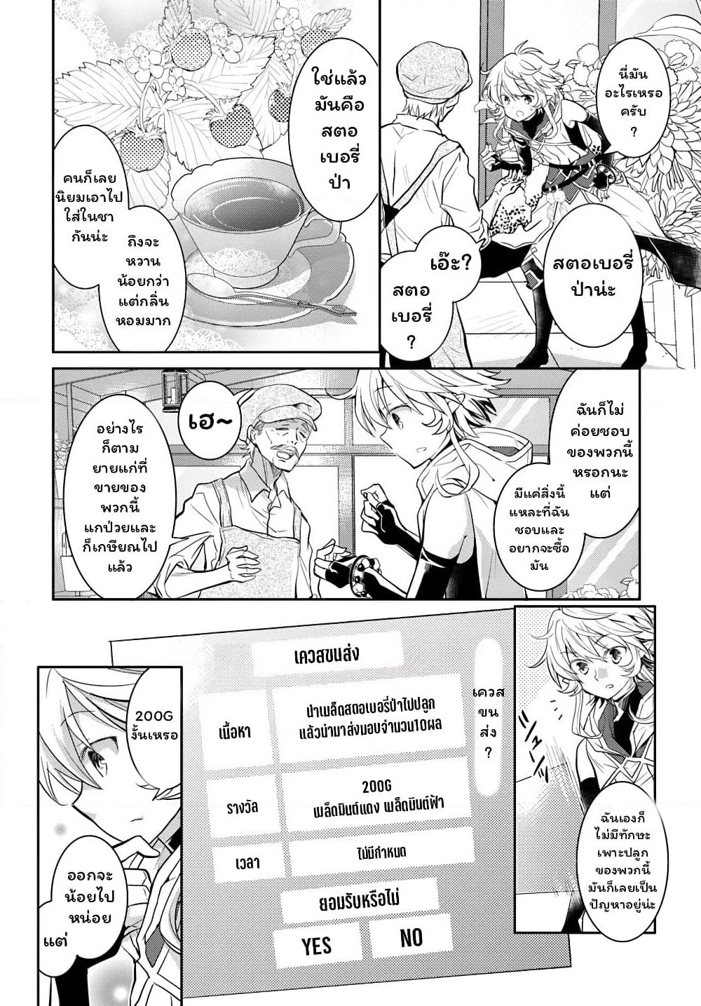 Deokure Teima no Sonohigurashi page 33