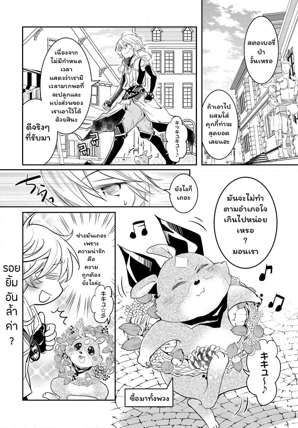 Deokure Teima no Sonohigurashi page 35